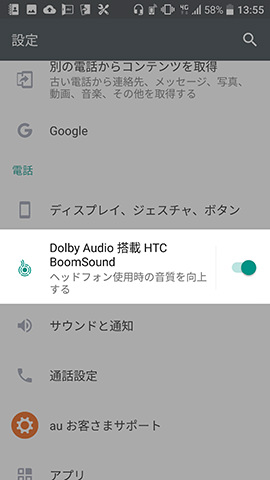 イヤホン・ヘッドホン未接続時と接続時で表示内容が変わる