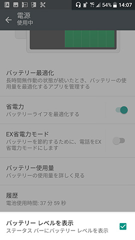 パーセンテージ表示あり