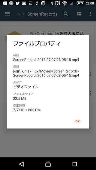 パソコンもroot化も不要 Androidスマホの画面を録画 撮影する3つの方法 モバレコ 格安sim スマホ の総合通販サイト