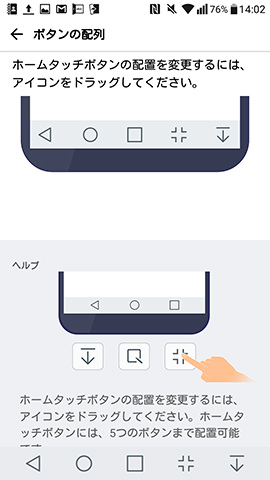 ナビゲーションキーは配置の変更もでき、また【お知らせ】【Qスライド】といったキーも用意されている