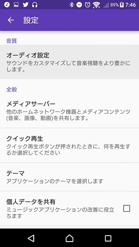 ミュージックアプリの左上メニューから開きます