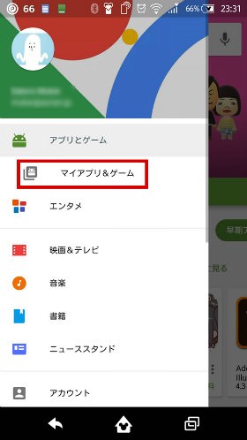Androidの「Playストア」メニュー表示画面