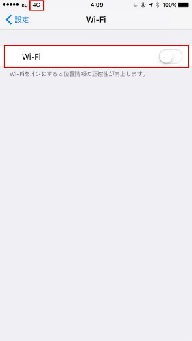iPhoneの「Wifi」設定画面