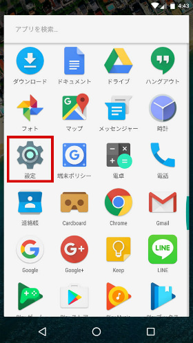 Androidのアプリ一覧