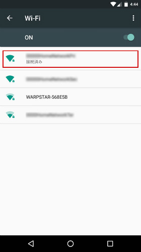 Androidの「Wifi」設定画面