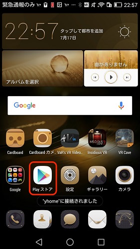 Adblock Browser Android版を検索