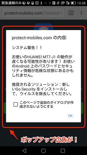 ポップアップ「許可」の状態