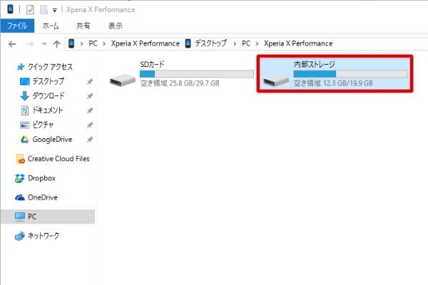 転送先は内部ストレージ or SDカードが選択可能