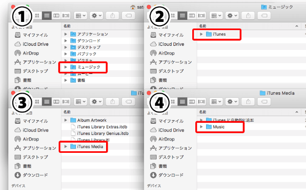 この順でフォルダを開いていきます