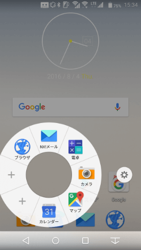 スライドイン機能を発動したところ