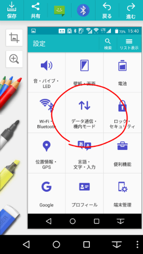 キャプメモでスクリーンショットに書き込んでいるところ