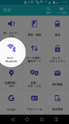 LTEとWi-Fiを同時に使えるマルチコネクション