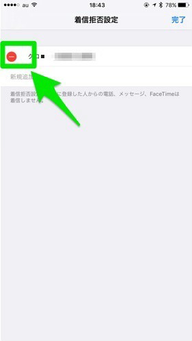 「編集」を押して解除します