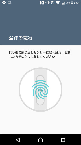 センサーは電源ボタンの位置。同じ指を繰り返しあてましょう