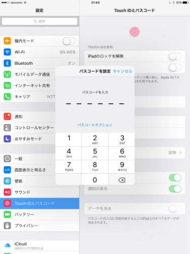 iPadの基本設定・便利な使い方7選 iPadを上手に活用しよう 