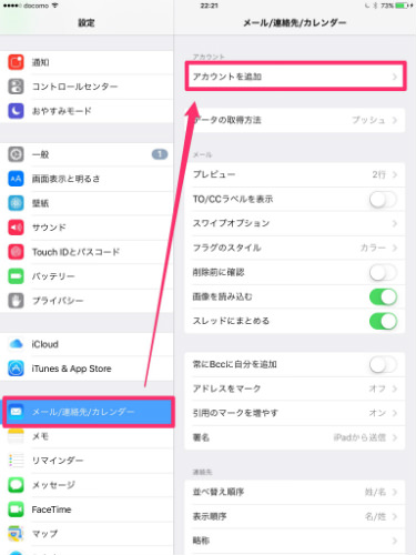 Ipadの基本設定 便利な使い方7選 Ipadを上手に活用しよう モバレコ 格安sim スマホ の総合通販サイト