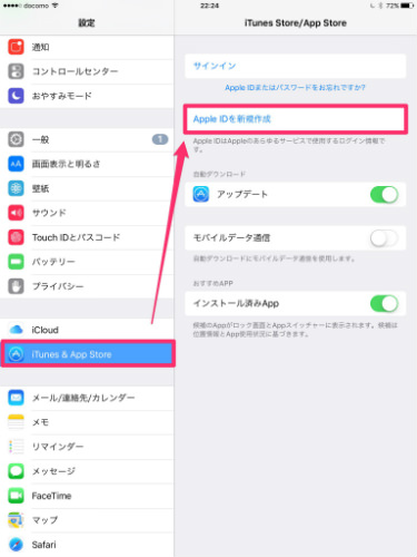 Apple IDを新規作成