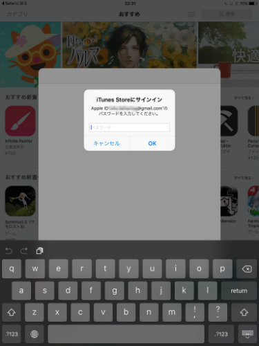 Apple IDのパスワードを入力