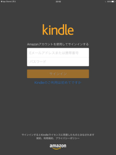 Kindleにログイン