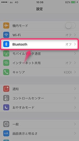 設定画面の上から3番めに並ぶ【Bluetooth】の項目