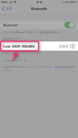 再接続のために機器名をタップ