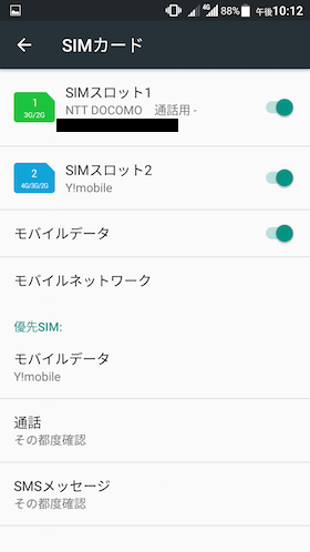 それぞれのスロットにSIMを挿した状態