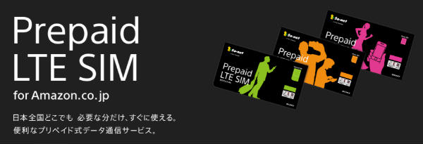 Prepaid LTE SIM for Amazon.co.jp