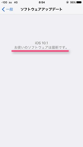 iOS 10.1以降でないとApple Payは使えない