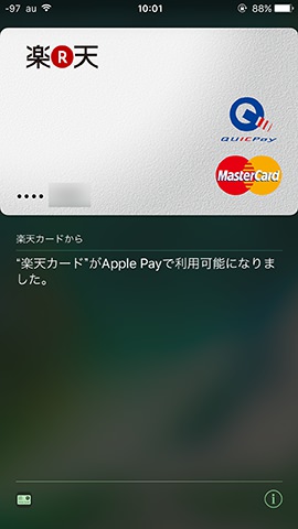 Walletアプリ上に登録したカードが表示された