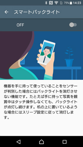 Xperia Xzを購入したら設定しておきたい15のこと モバレコ 格安sim スマホ の総合通販サイト Xperia Xzを購入したら設定しておきたい15のこと モバレコ 格安sim スマホ の総合通販サイト