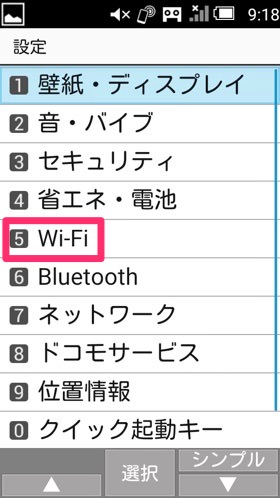 「Wi-Fi」