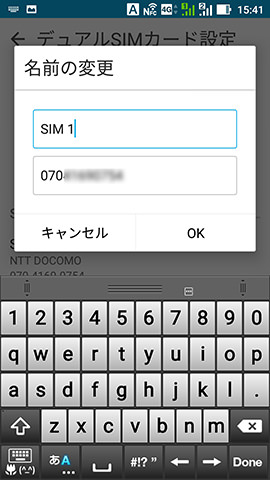 「SIM 1」を「NTT DOCOMO」に変更してみる