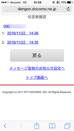 検索結果が出てきました