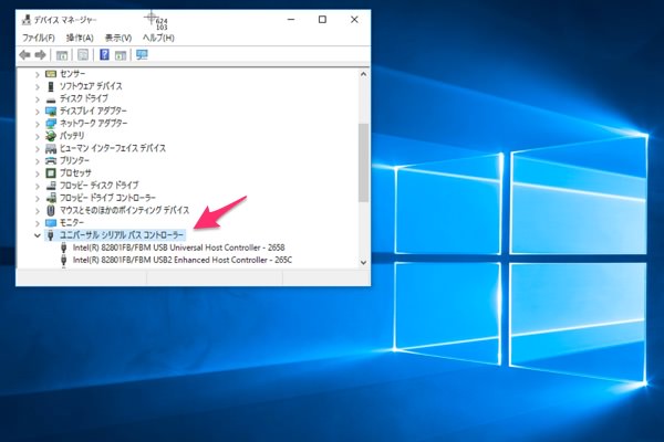 Apple Mobile Device Supportの確認(Windows)