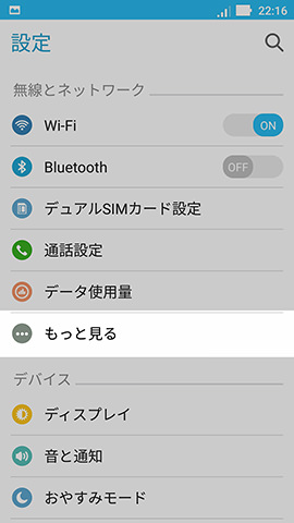 【設定】から順に進む