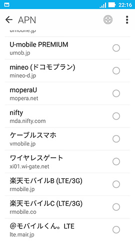 プリセットされているAPN情報は全部で22個