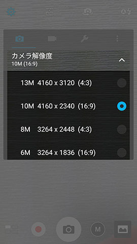 記録画素数は初期設定で10M(1,000万画素)になっている