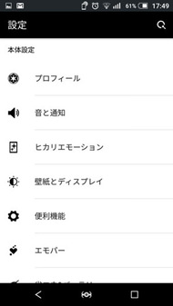 STAR WARS mobile 細かい画面までスター・ウォーズ