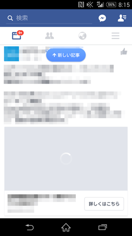 SNSでも画像表示は遅い