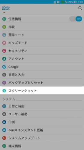 ZenFone 3 Ultra スクリーンショット
