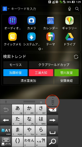 ZenFone 3 Ultra 文字入力キーボードのサイズ変更