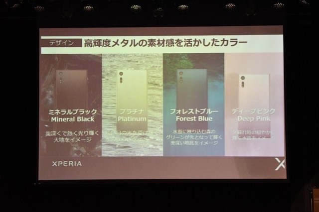 Xperia XZのカラーについて