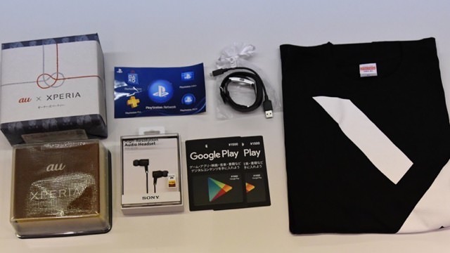 au×Xperiaオーナーズパーティー vol.4 全員へプレゼントのお土産