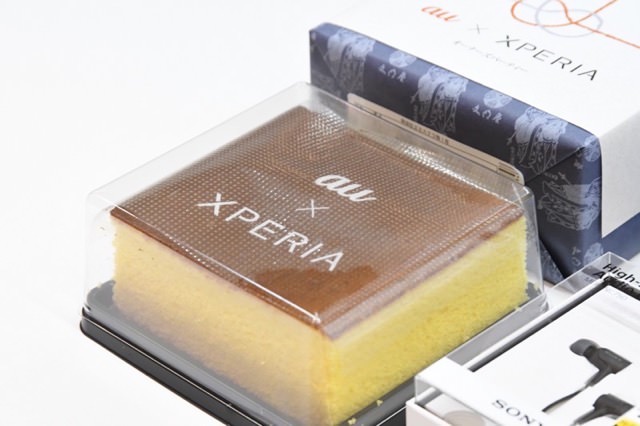 au×Xperiaオーナーズパーティー vol.4 全員へプレゼントのお土産