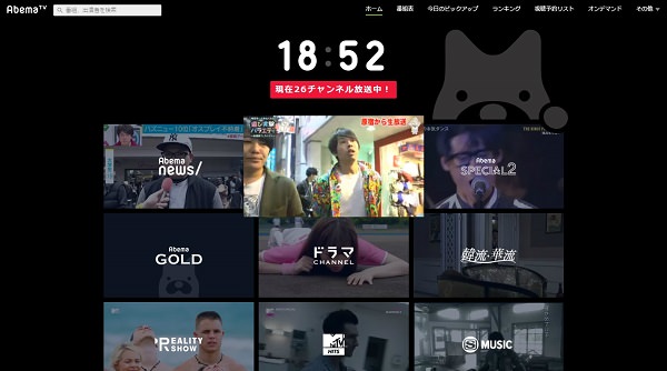 AbemaTV(アベマTV)