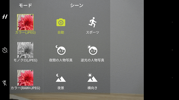 Hasselblad True ZoomではRAW+JPEGが選択可能