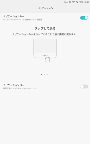 ナビゲーションバーしても機能する