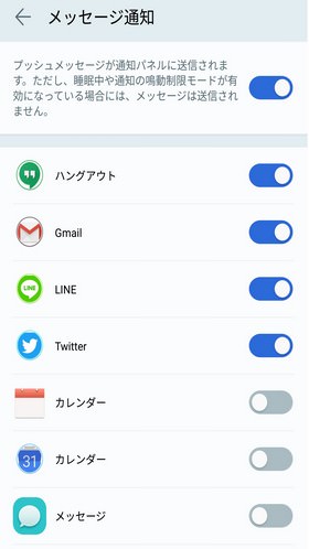 受け取りたい通知のみオンに