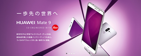 HUAWEI Mate 9