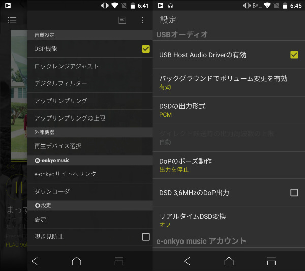 これぞ真のハイレゾスマホ Onkyo Granbeat をレビュー スマホとオーディオプレイヤーの使い勝手は モバレコ 格安sim スマホ の総合通販サイト